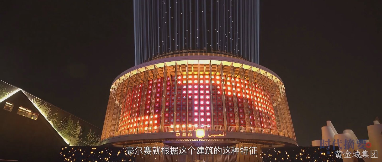 时代摘要豪尔赛-上集成片-2023111[00_17_02][20231201-104602].png