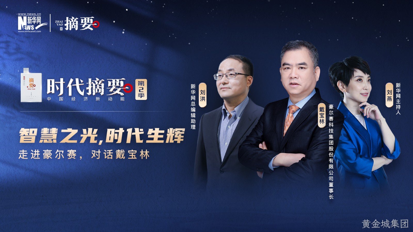 1704338218567387.jpg 新华网首页焦点图(不带时间)(3).jpg